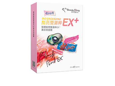 我的美麗日記 - 彈潤能亮雙激粹EX+黑珍珠面膜 - 非百貨面膜賞入圍品 - 2019 BEAUTY美人大賞